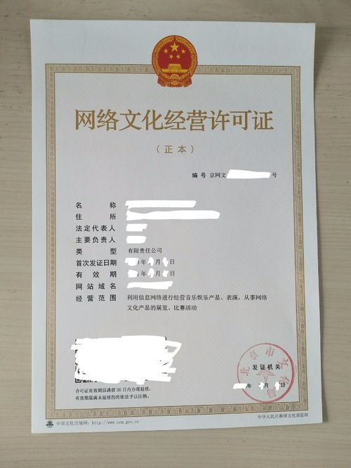 廣州表演類網(wǎng)絡(luò)文化經(jīng)營許可證辦理全流程指南 費用優(yōu)化與要點解析